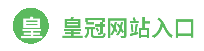 皇冠网站入口 - 体育资讯与服务平台